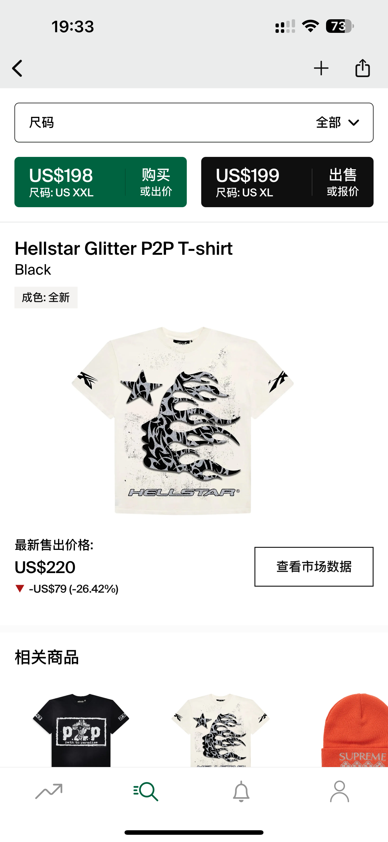 Camiseta Hellstar