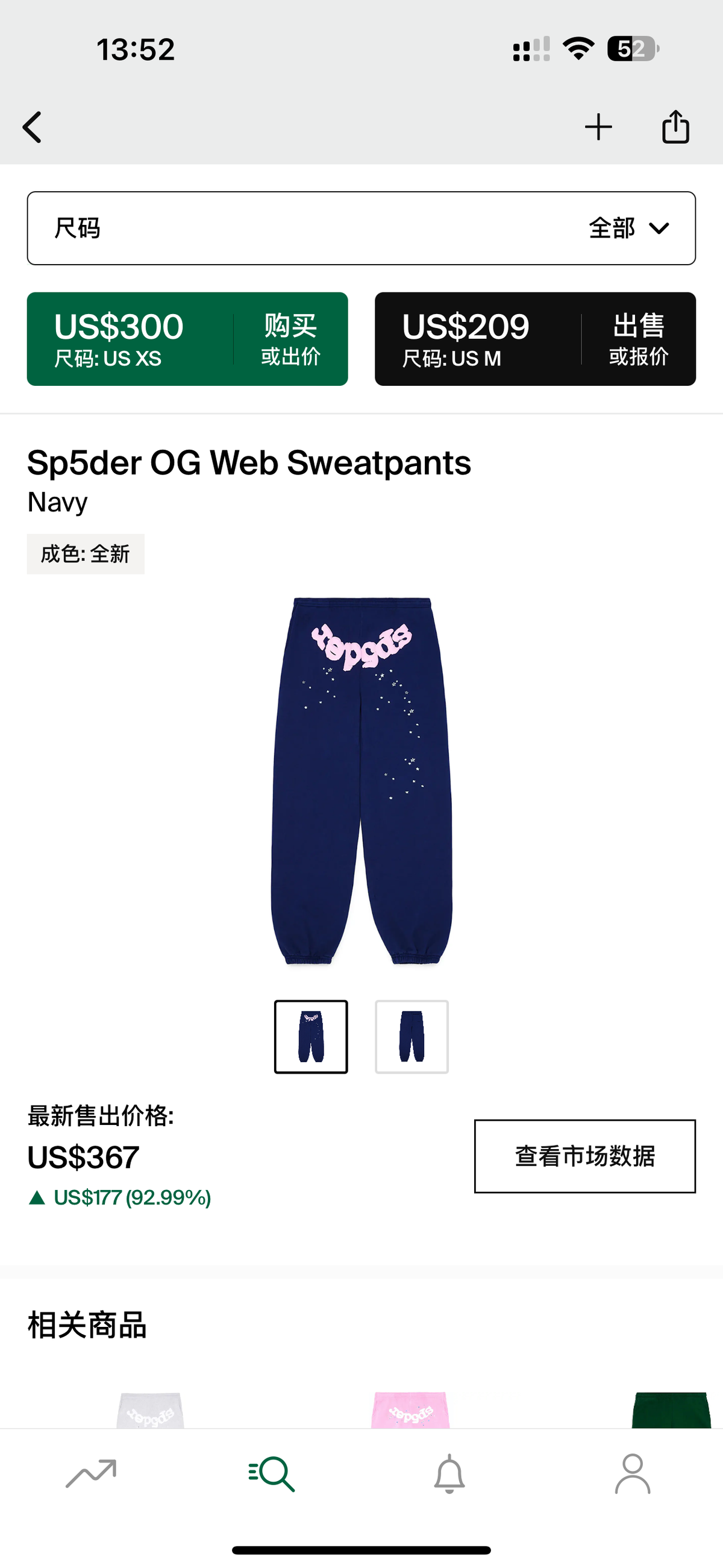 Pantalone della tuta Sp5der