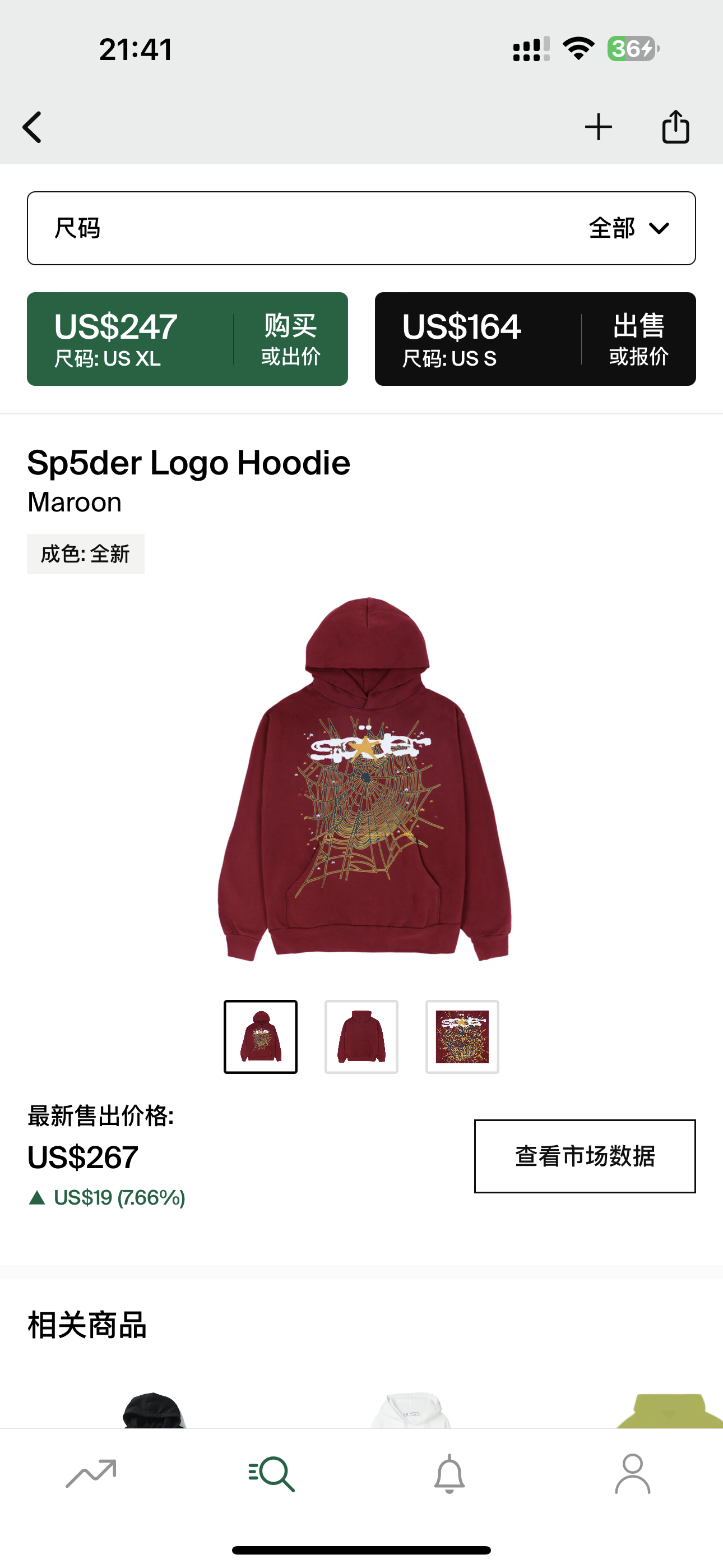 Sudadera con capucha Sp5der