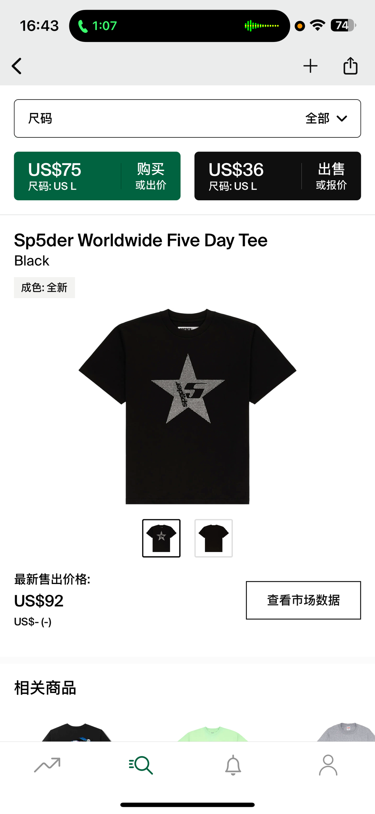 T-shirt Sp5der