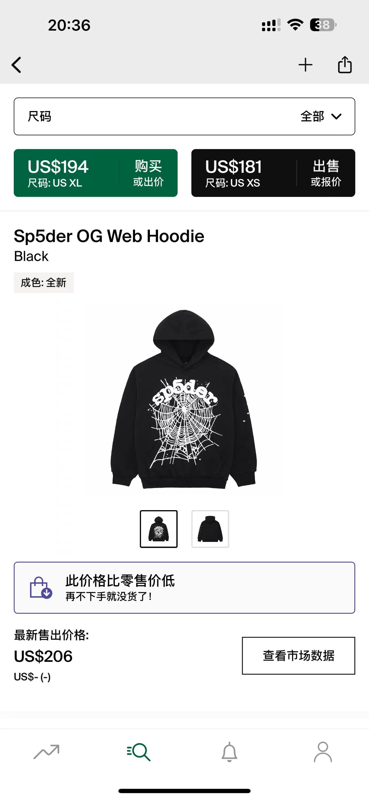 Sudadera Sp5der con capucha