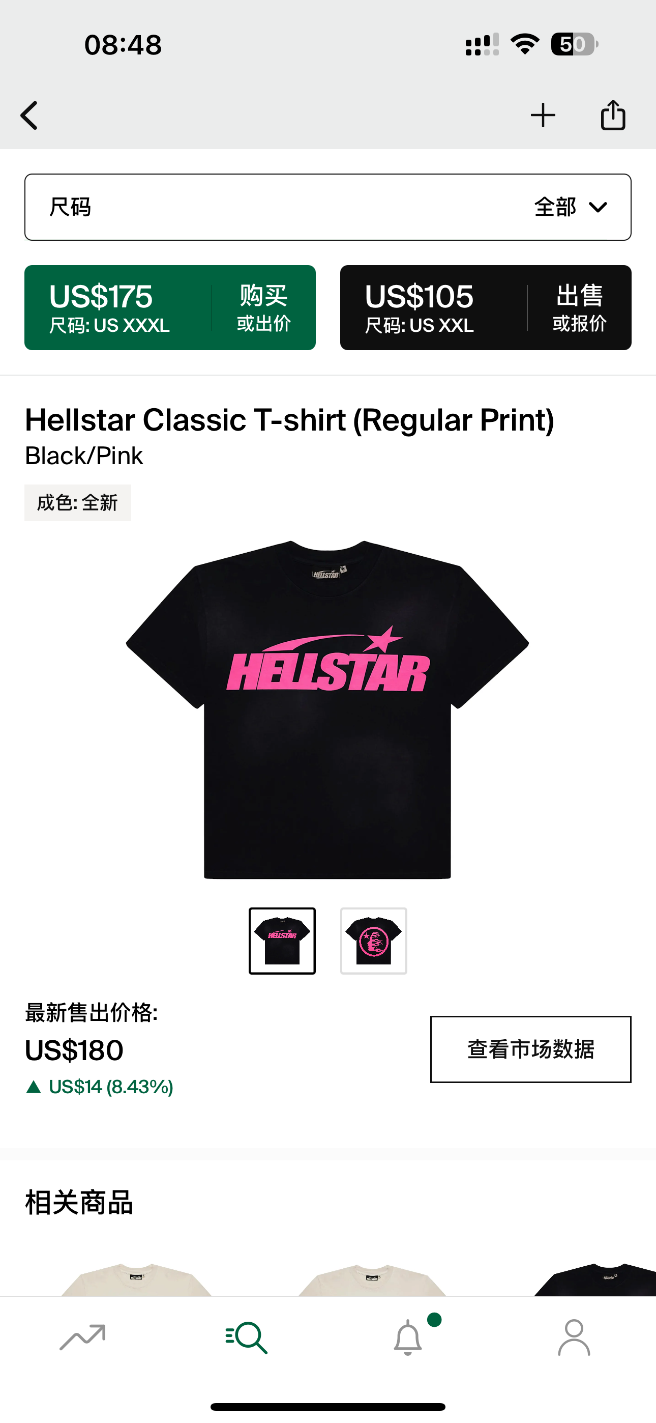 Camiseta Hellstar