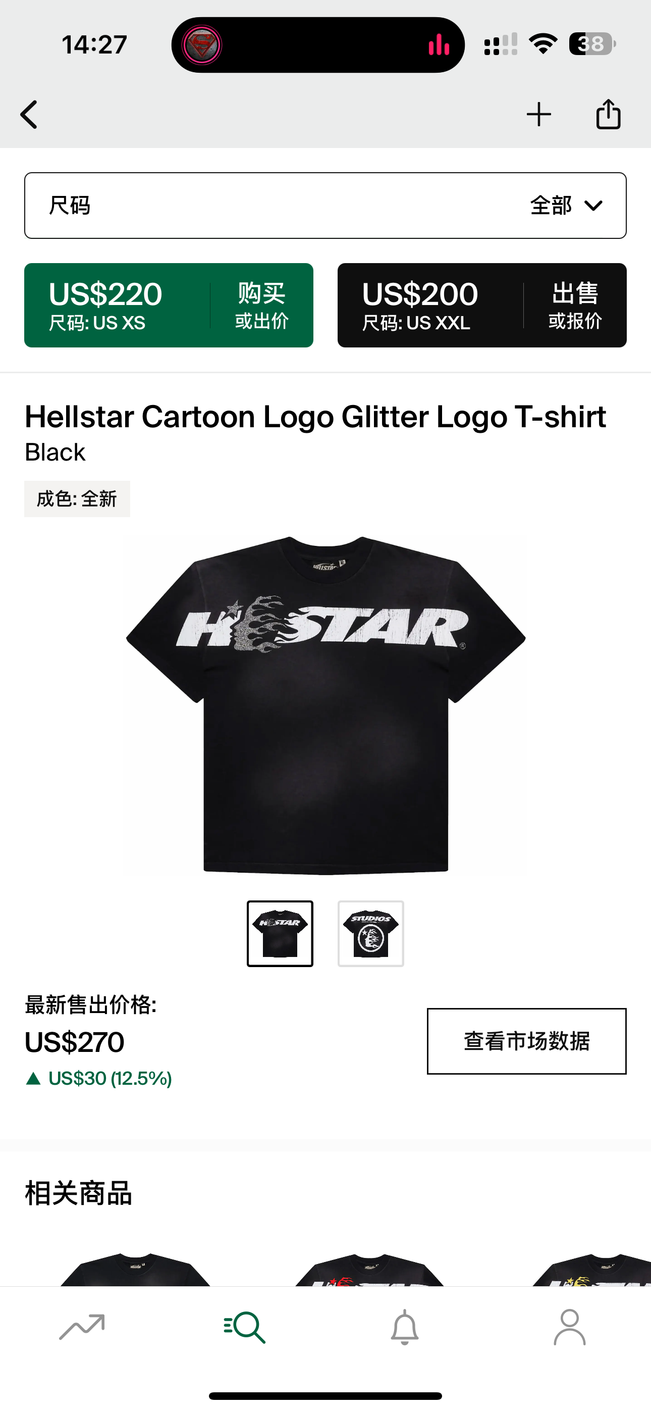 Camiseta Hellstar