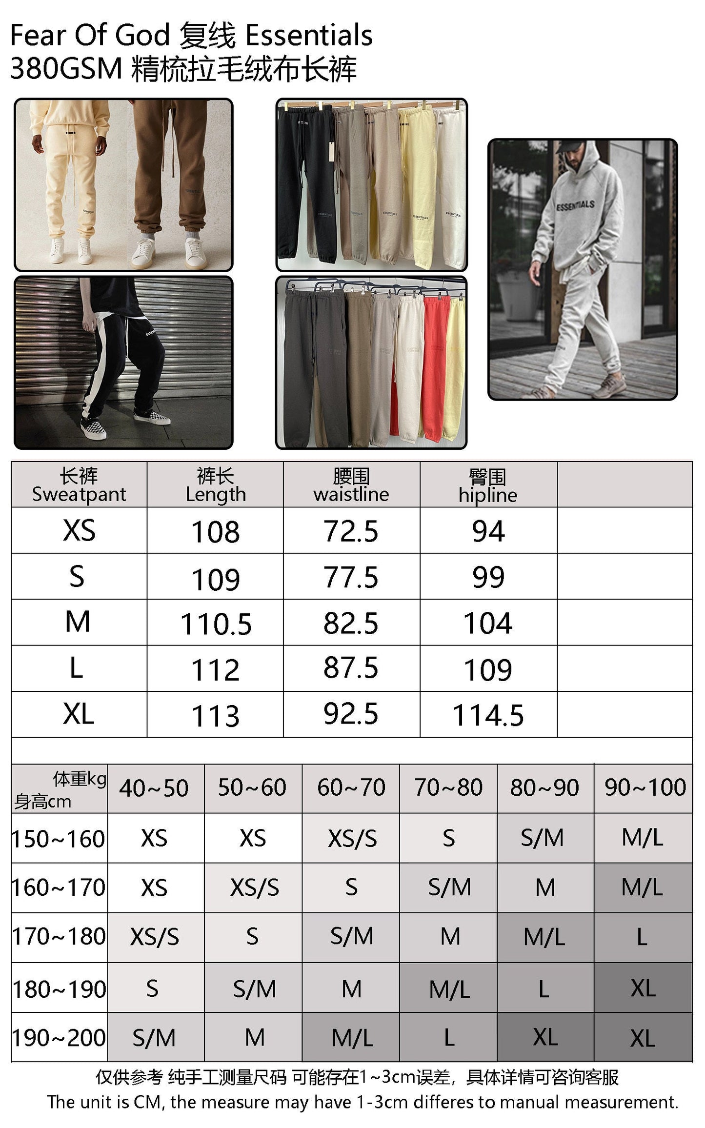 FOG x Essentials Pantalones de Chándal 22FW