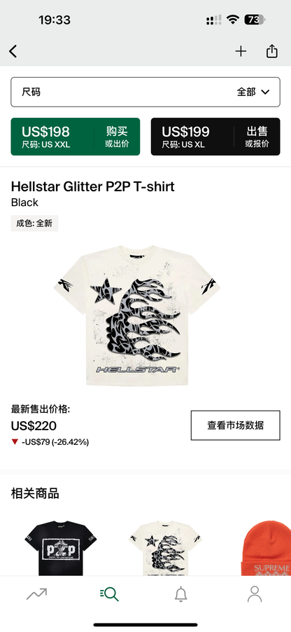 Camiseta Hellstar