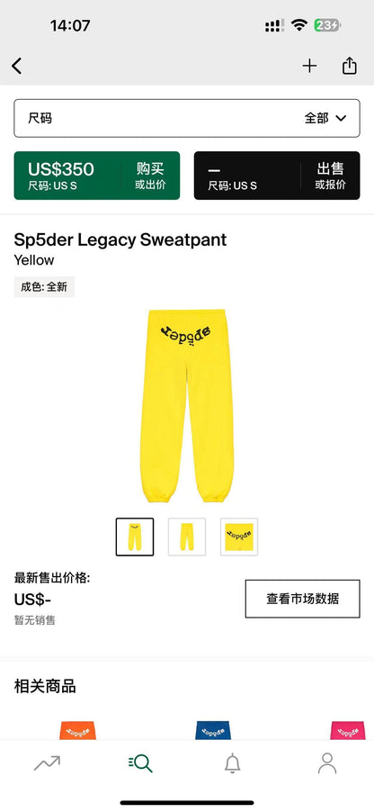 Sp5der Sweatpant 1:1