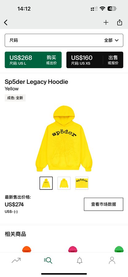 Sp5der Hoodie 1:1
