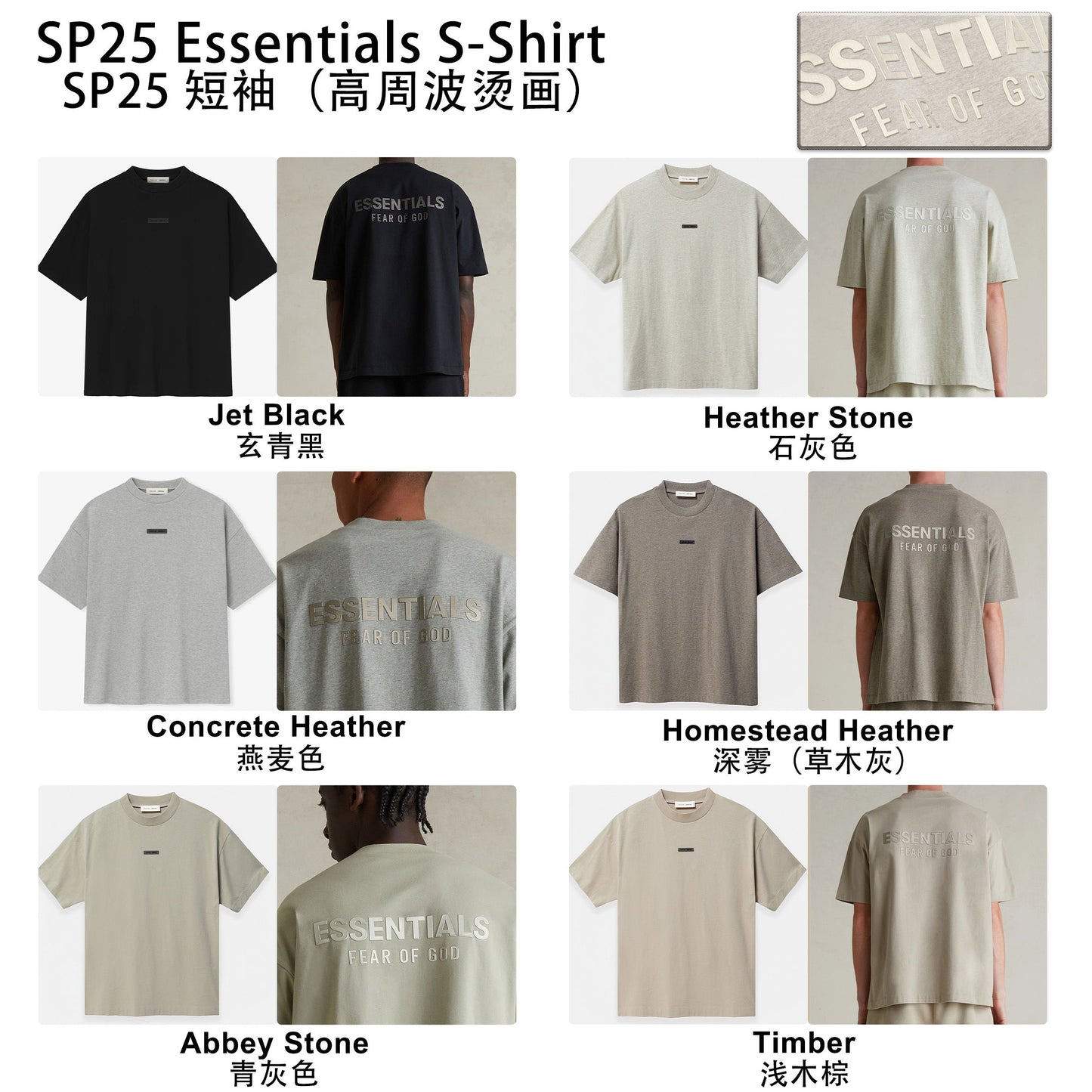 Camiseta FOG x Essentials 25SP Metallic
