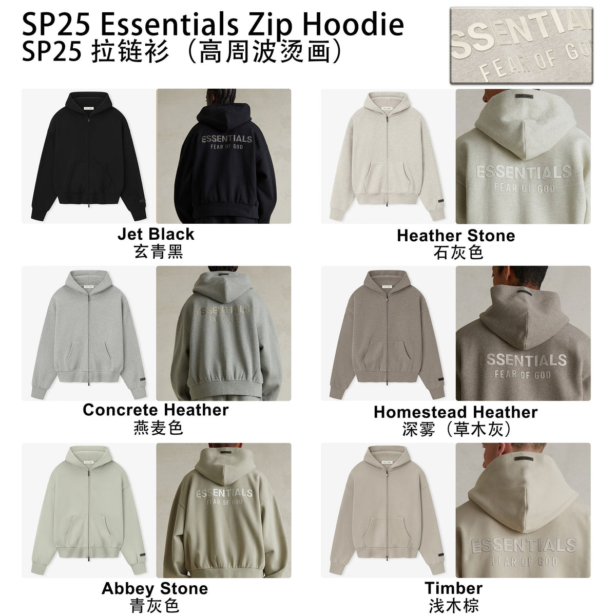 Felpa con cappuccio e zip FOG x Essentials 25Sp