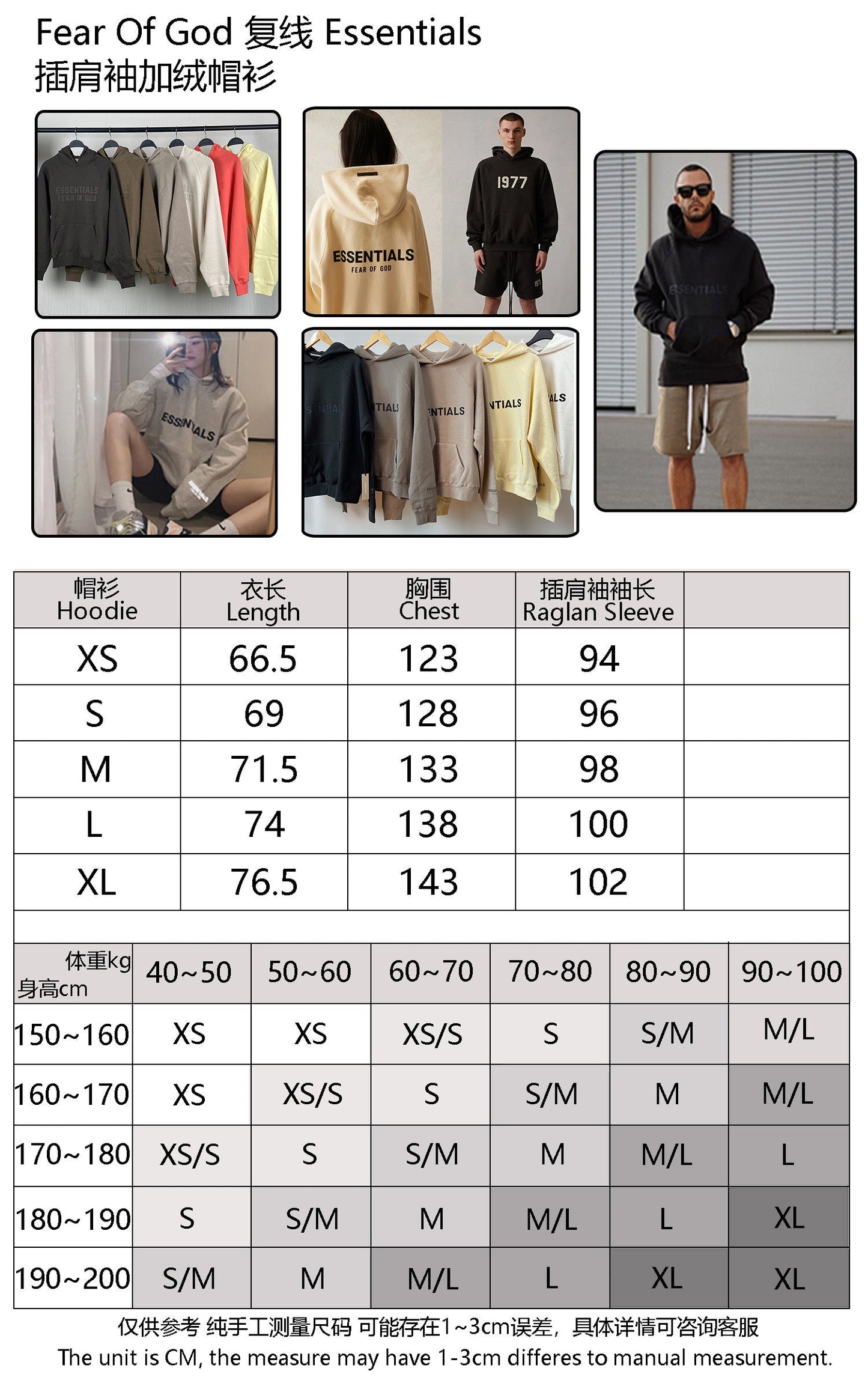Sudadera FOG x Essentials PV20